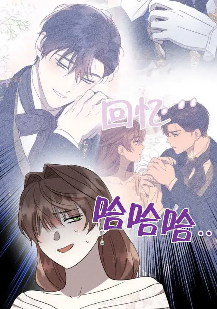 漫画《不要随便亲近我》第40话第48张图
