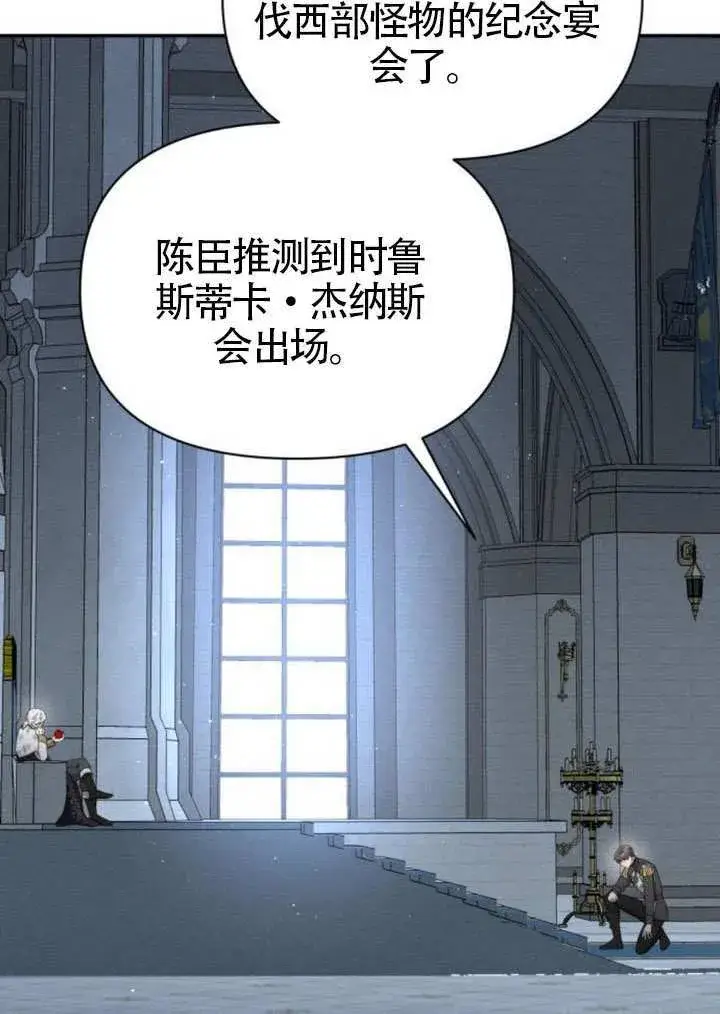 漫画《不要随便亲近我》第40话第5张图