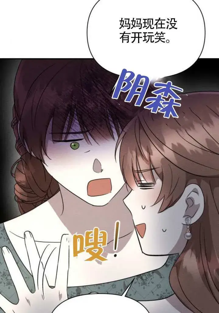 漫画《不要随便亲近我》第40话第52张图