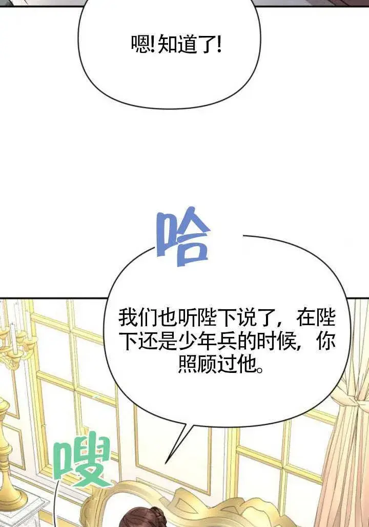 漫画《不要随便亲近我》第40话第53张图