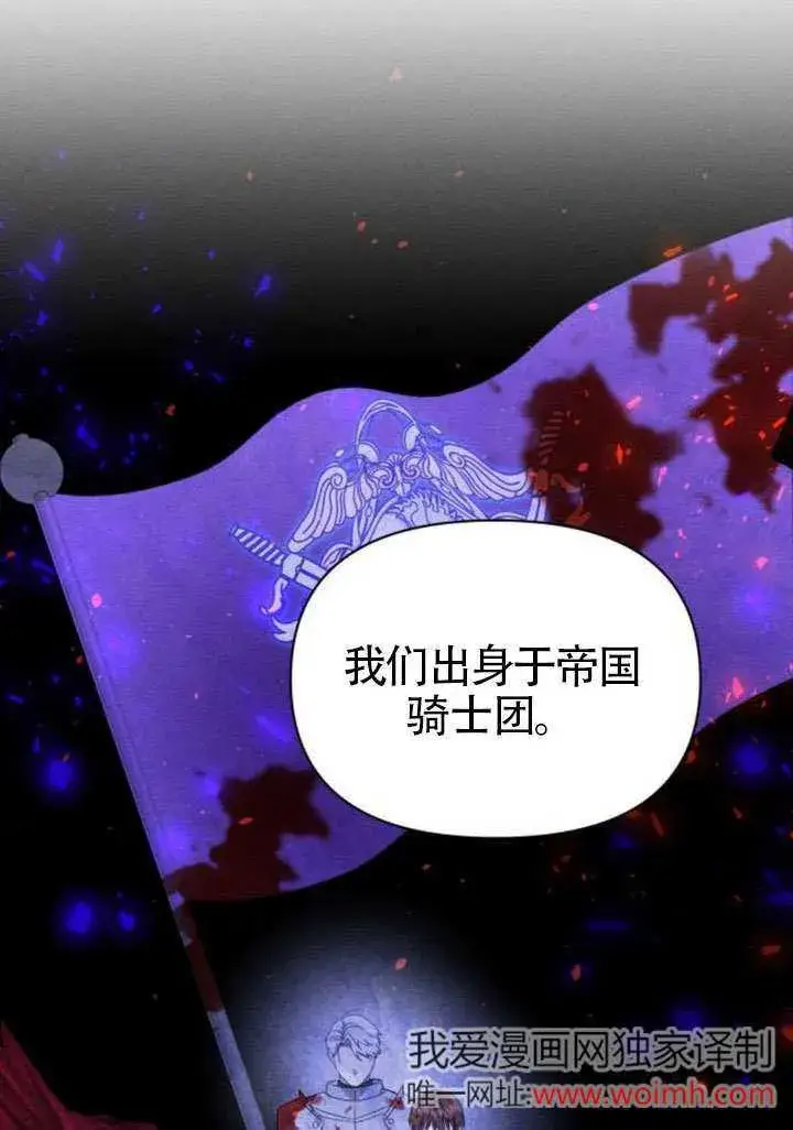 漫画《不要随便亲近我》第40话第55张图