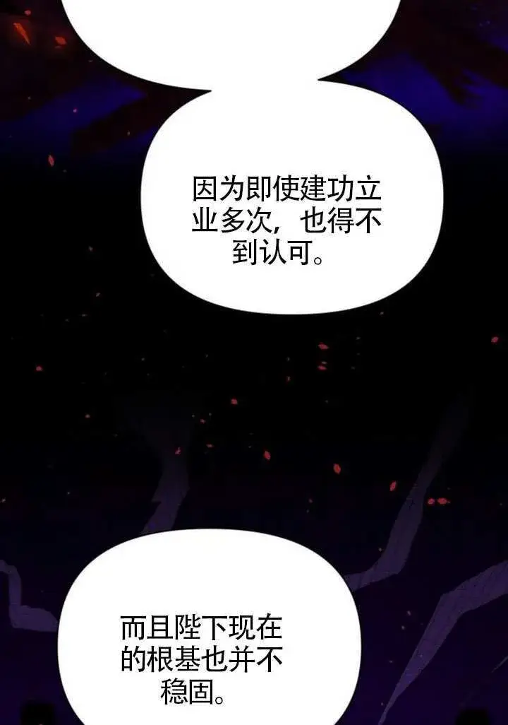 漫画《不要随便亲近我》第40话第57张图