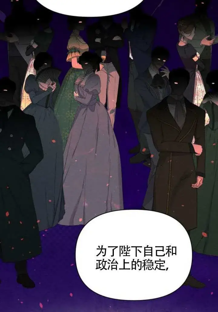 漫画《不要随便亲近我》第40话第58张图