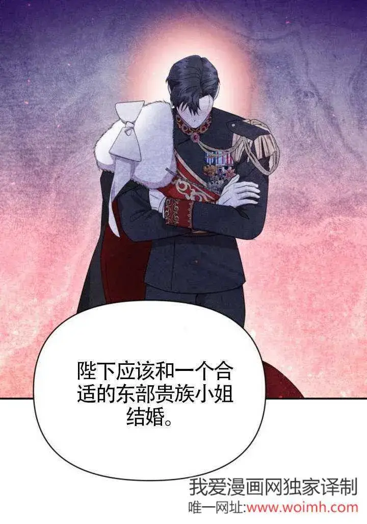 漫画《不要随便亲近我》第40话第59张图