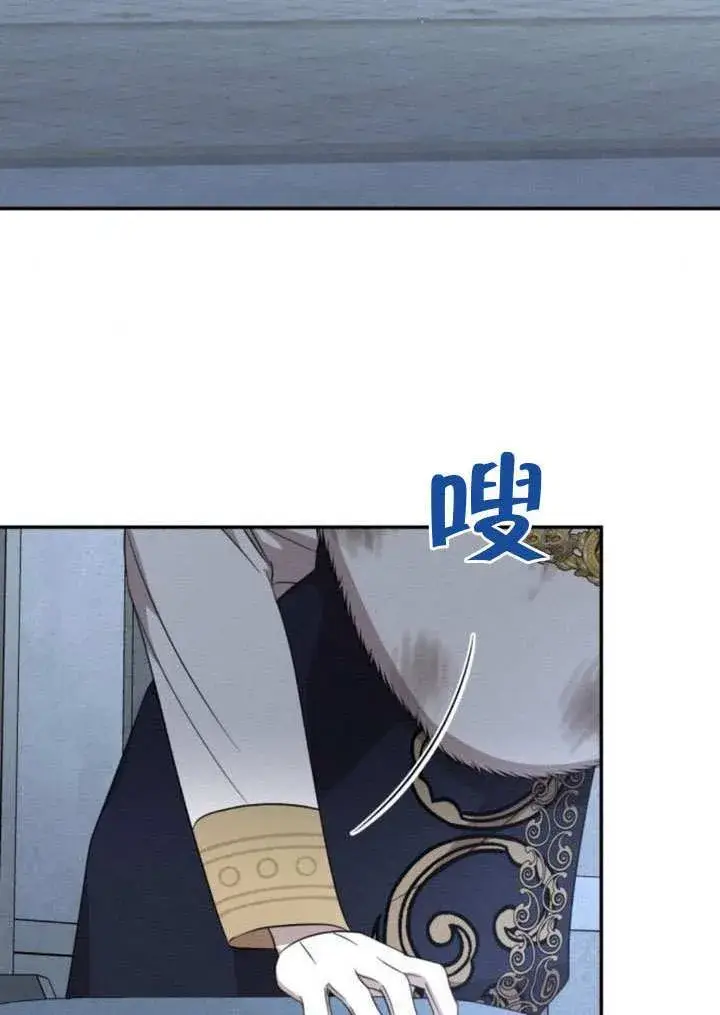 漫画《不要随便亲近我》第40话第6张图