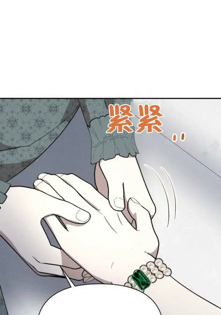 漫画《不要随便亲近我》第40话第60张图