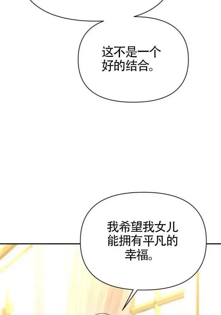 漫画《不要随便亲近我》第40话第64张图