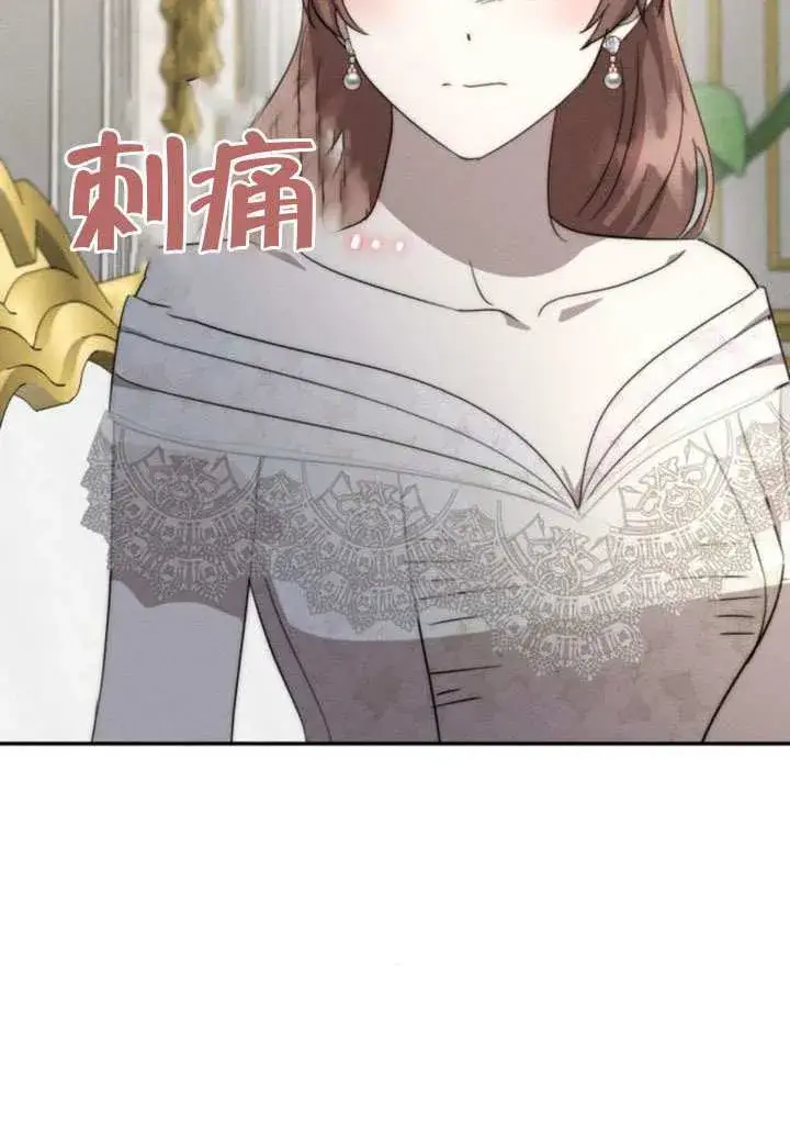 漫画《不要随便亲近我》第40话第67张图
