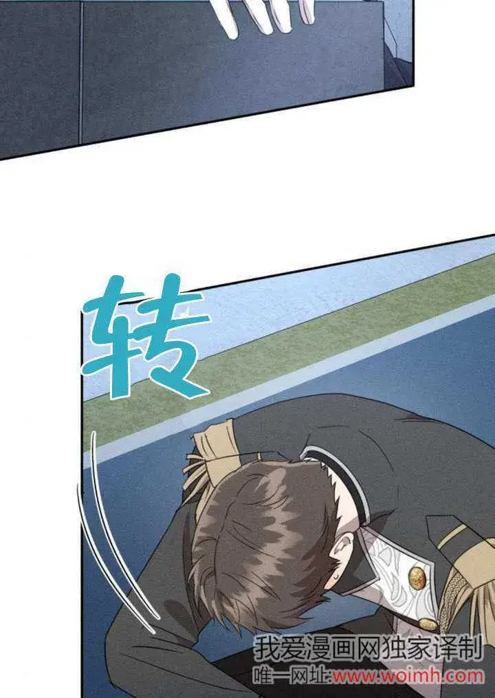 漫画《不要随便亲近我》第40话第7张图