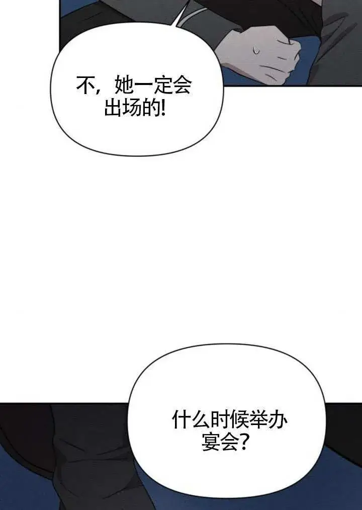 漫画《不要随便亲近我》第40话第8张图