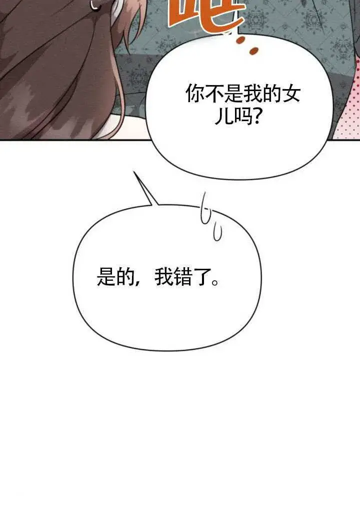 漫画《不要随便亲近我》第40话第80张图