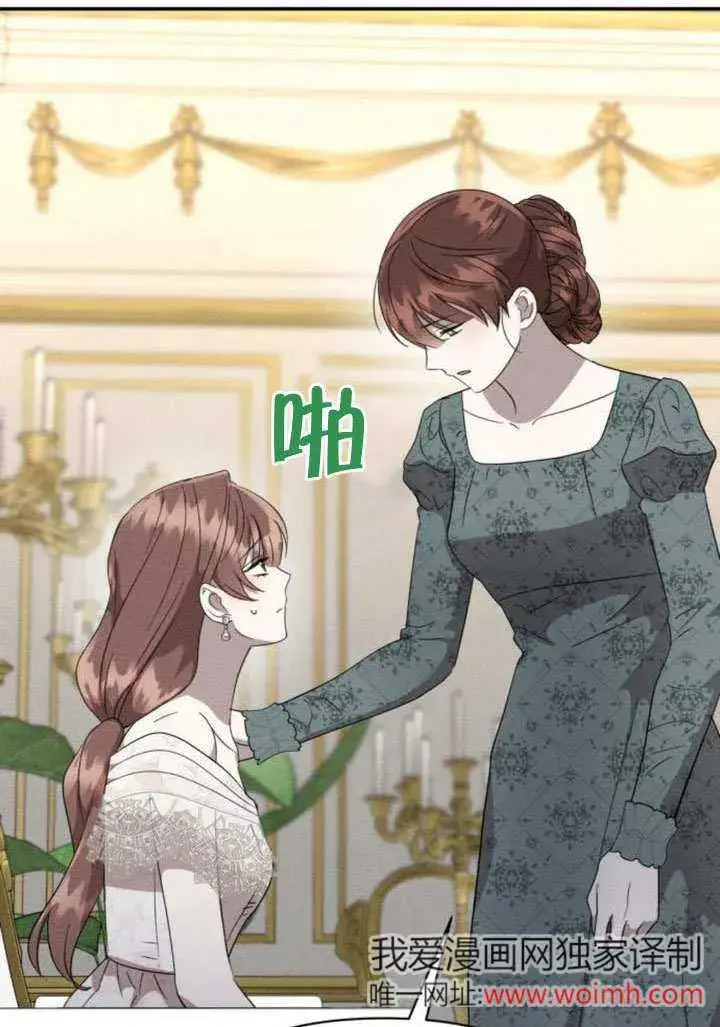 漫画《不要随便亲近我》第40话第81张图