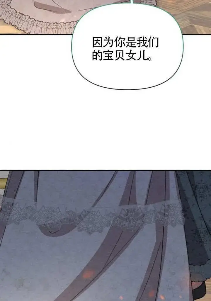 漫画《不要随便亲近我》第40话第87张图