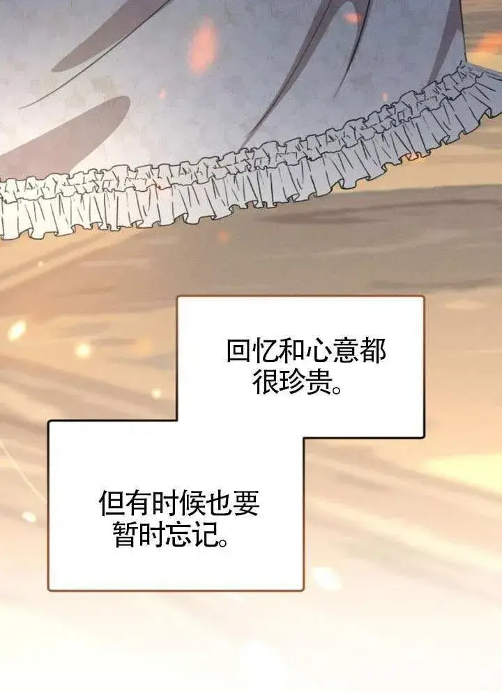 漫画《不要随便亲近我》第40话第88张图