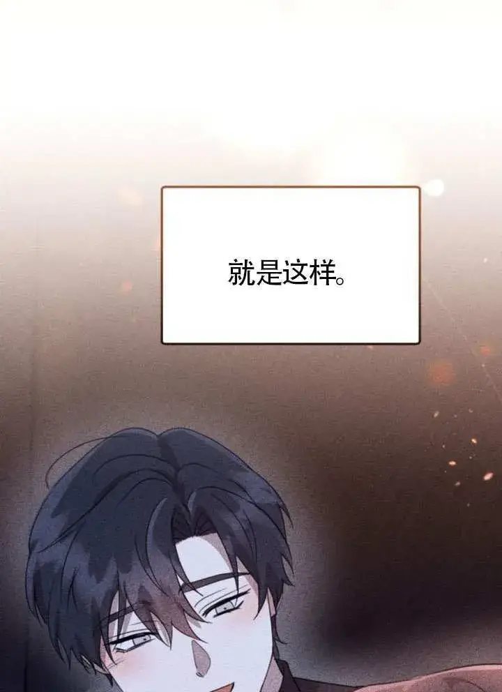 漫画《不要随便亲近我》第40话第89张图