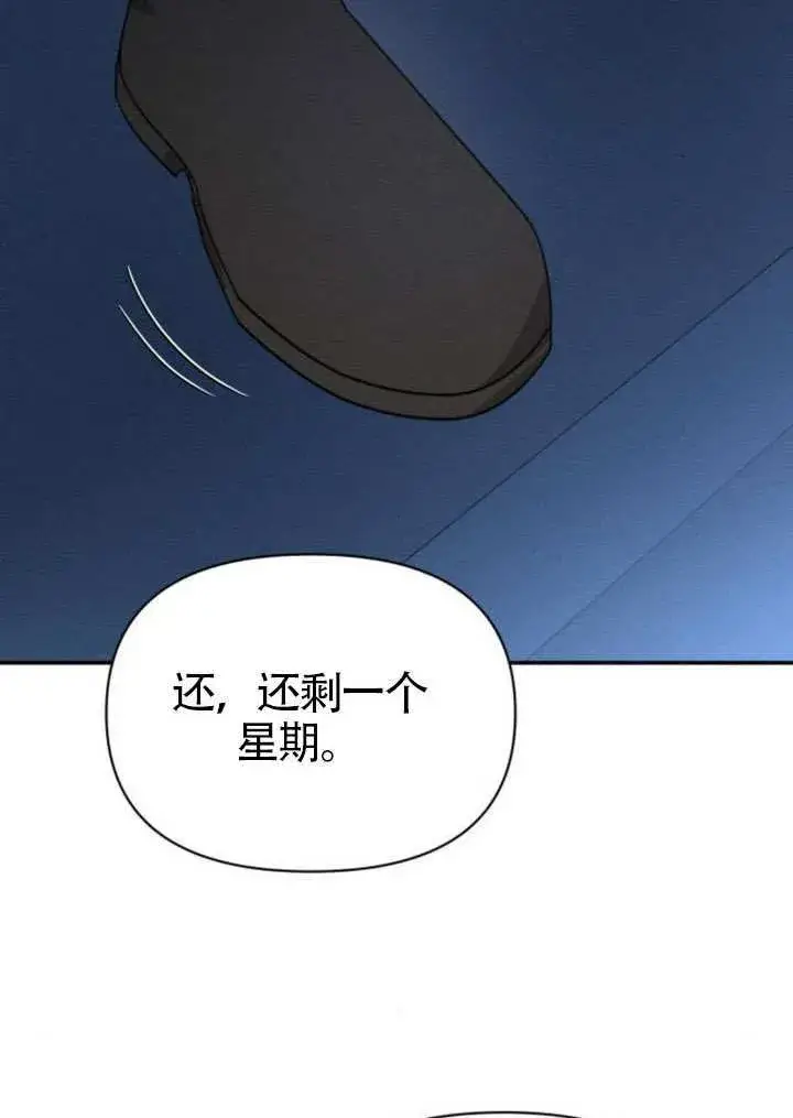 漫画《不要随便亲近我》第40话第9张图