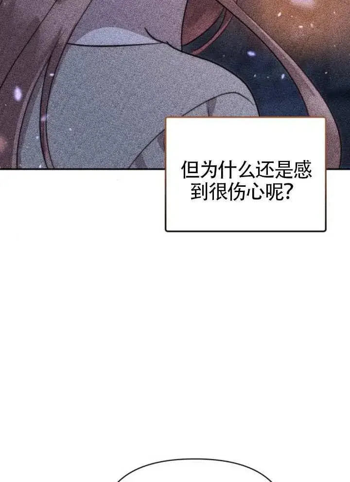 漫画《不要随便亲近我》第40话第94张图