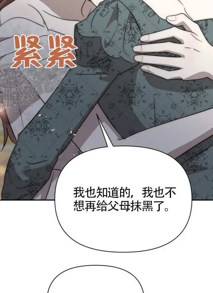 漫画《不要随便亲近我》第40话第96张图