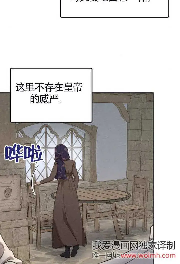 漫画《不要随便亲近我》第41话第11张图