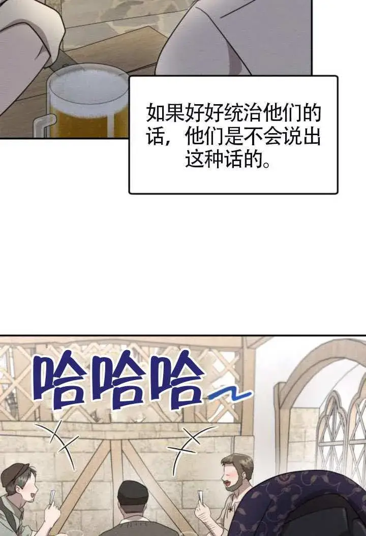 漫画《不要随便亲近我》第41话第12张图