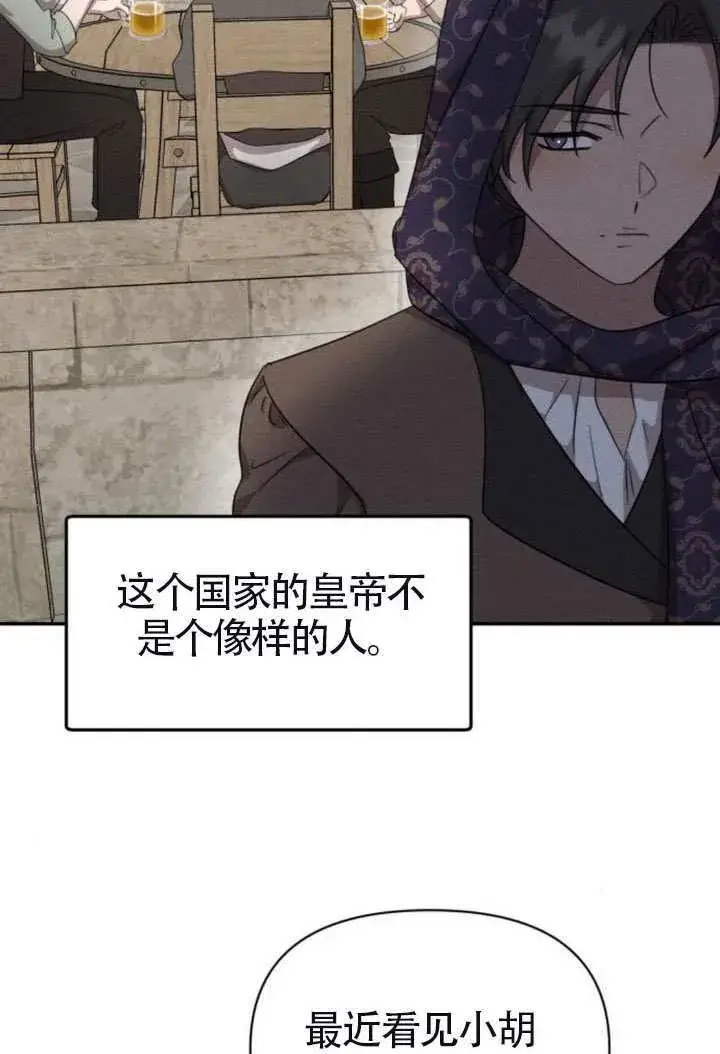 漫画《不要随便亲近我》第41话第13张图