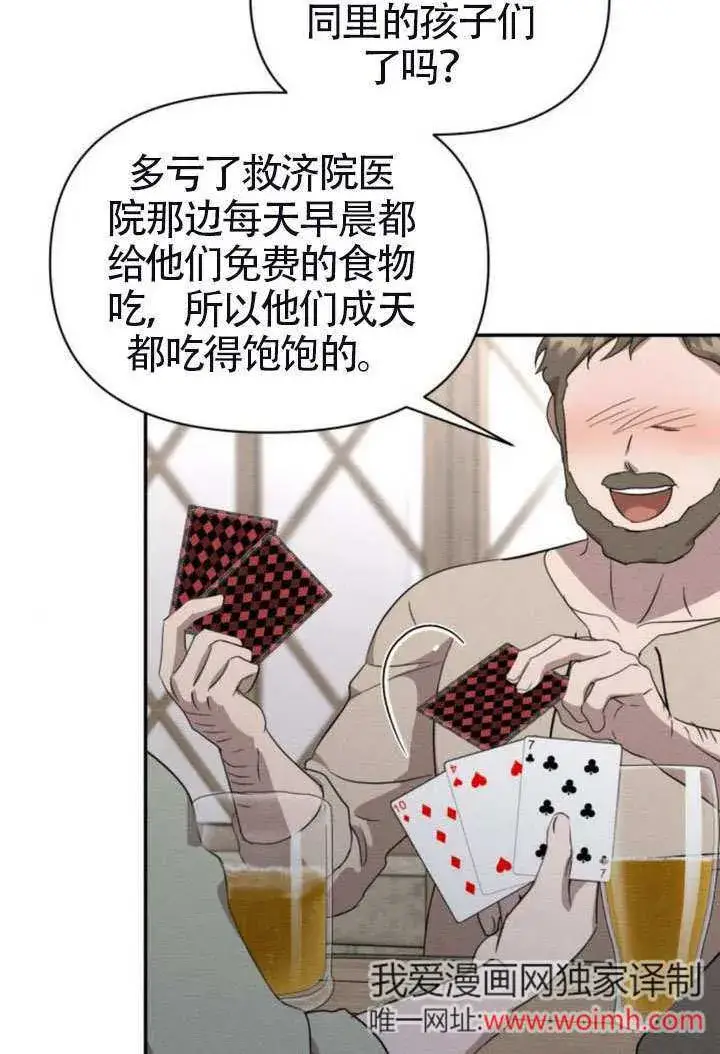 漫画《不要随便亲近我》第41话第14张图
