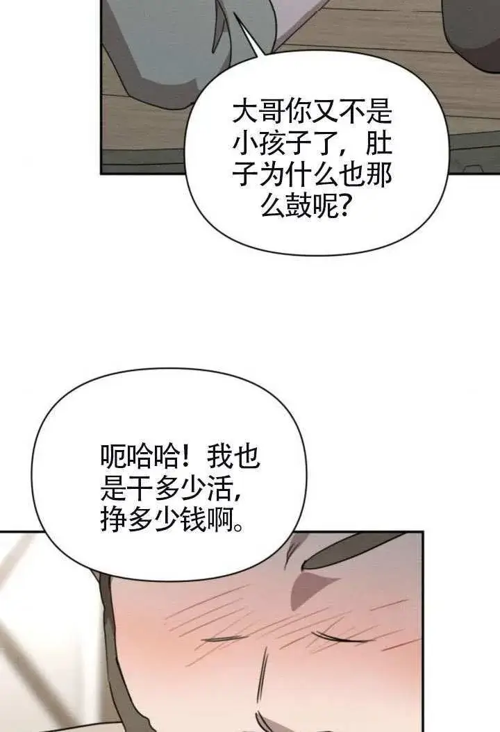 漫画《不要随便亲近我》第41话第15张图