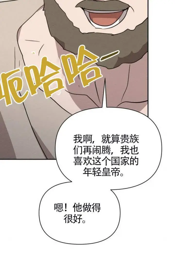 漫画《不要随便亲近我》第41话第16张图