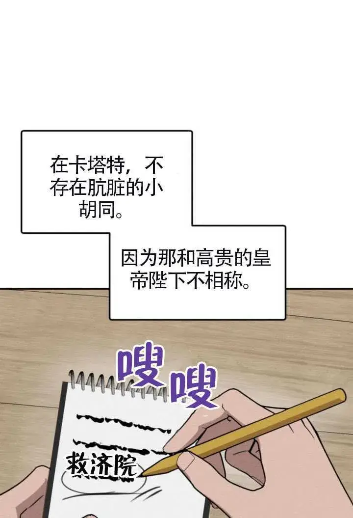 漫画《不要随便亲近我》第41话第17张图