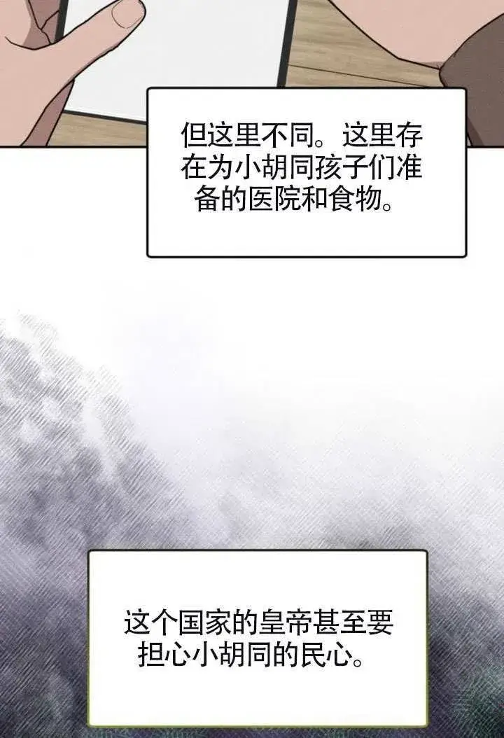 漫画《不要随便亲近我》第41话第18张图