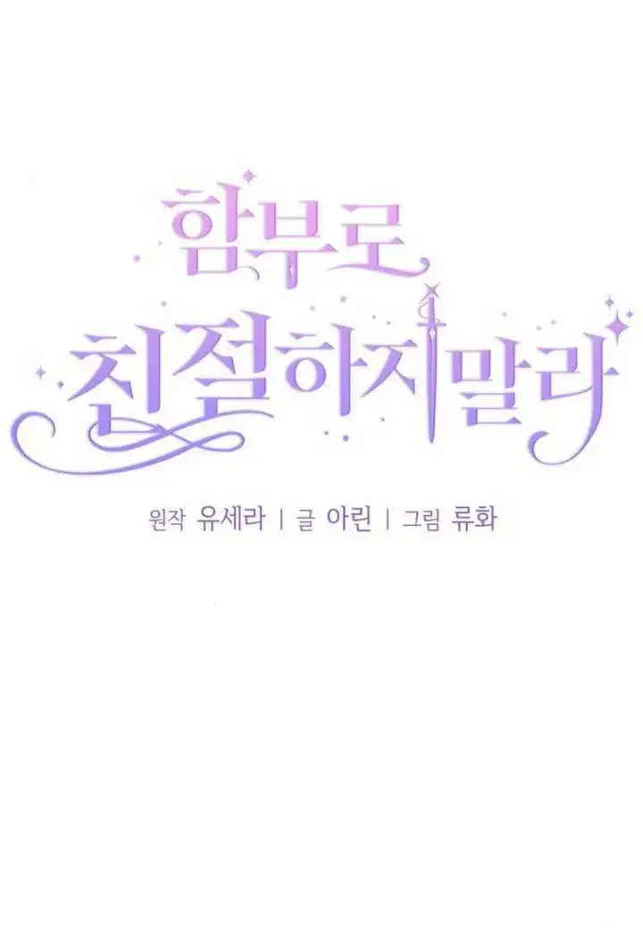 漫画《不要随便亲近我》第41话第21张图