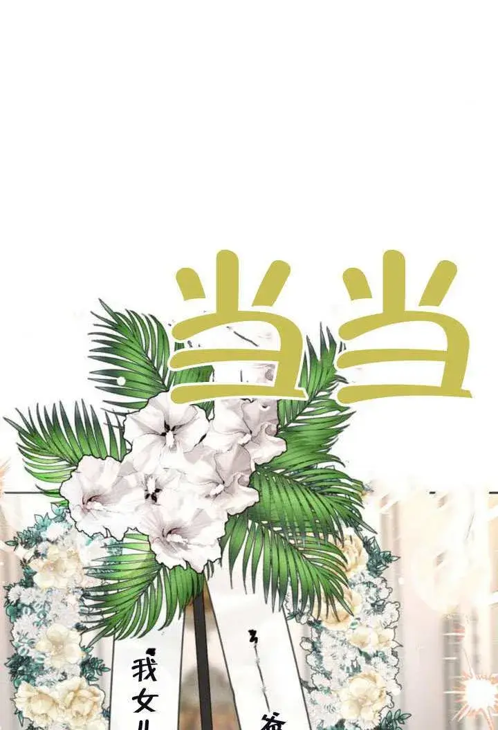 漫画《不要随便亲近我》第41话第22张图
