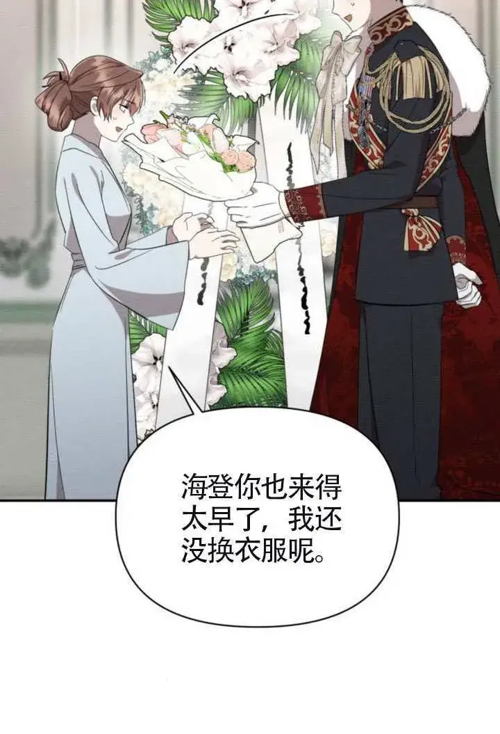 漫画《不要随便亲近我》第41话第26张图