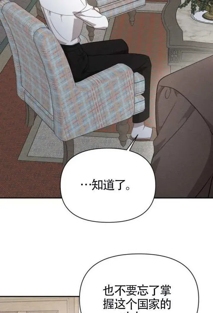 漫画《不要随便亲近我》第41话第3张图