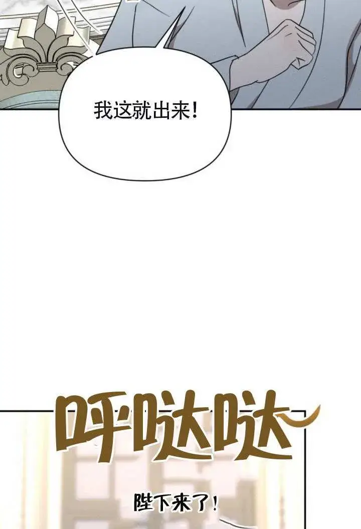 漫画《不要随便亲近我》第41话第30张图