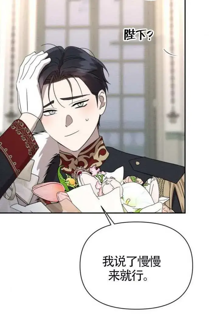 漫画《不要随便亲近我》第41话第31张图