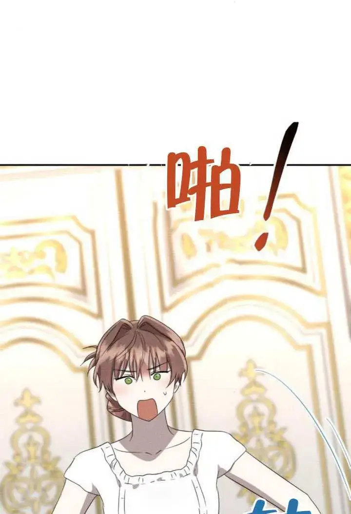 漫画《不要随便亲近我》第41话第32张图