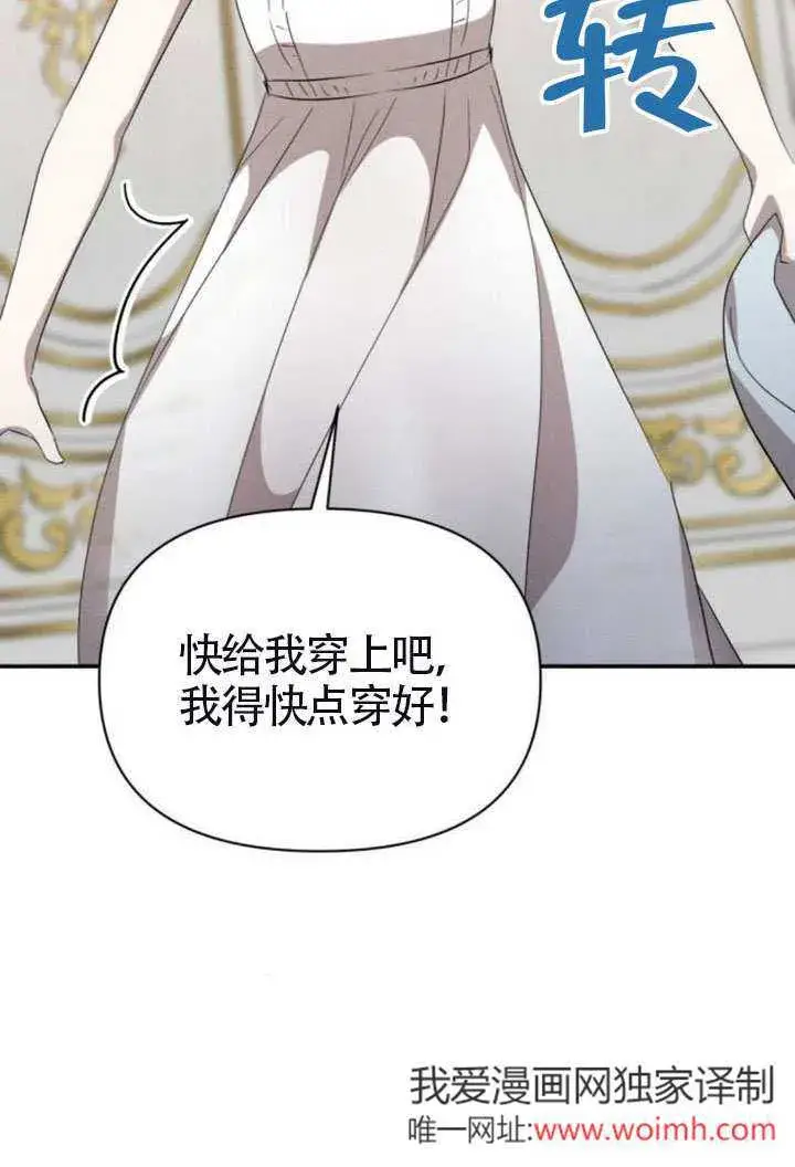 漫画《不要随便亲近我》第41话第33张图