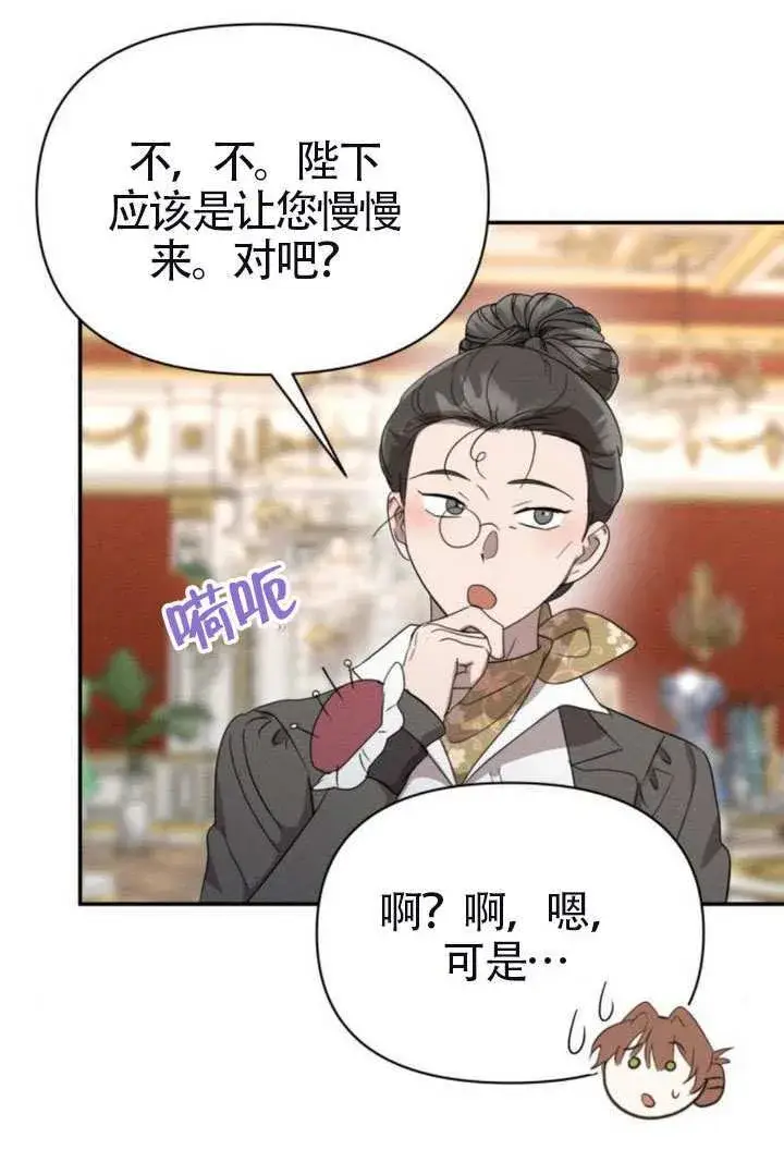 漫画《不要随便亲近我》第41话第34张图