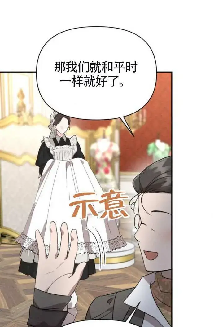 漫画《不要随便亲近我》第41话第35张图