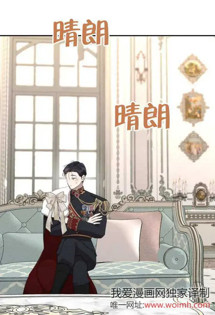 漫画《不要随便亲近我》第41话第38张图