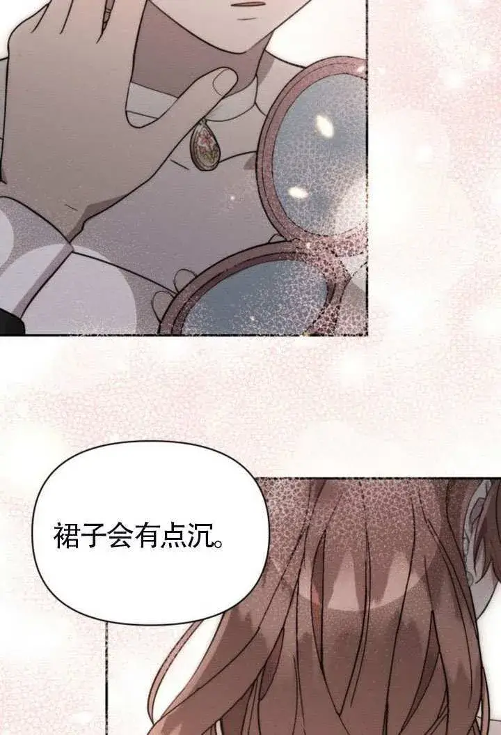 漫画《不要随便亲近我》第41话第40张图