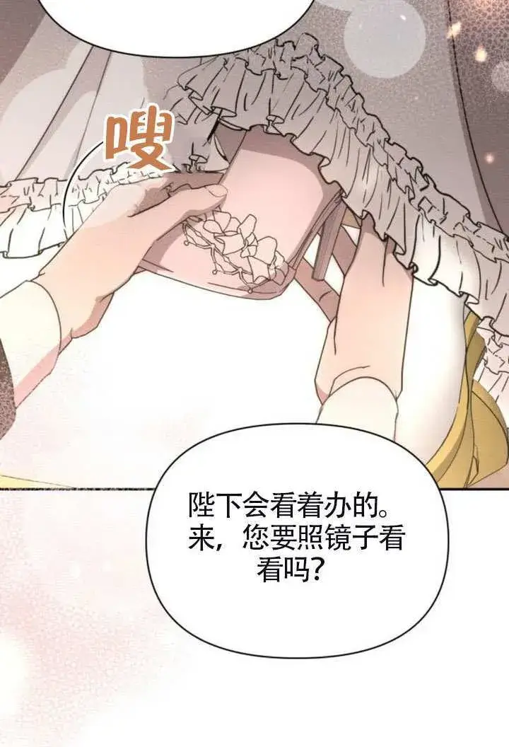 漫画《不要随便亲近我》第41话第42张图