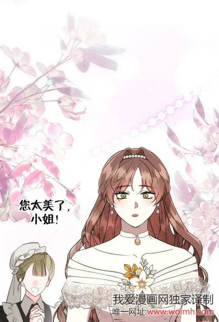 漫画《不要随便亲近我》第41话第43张图