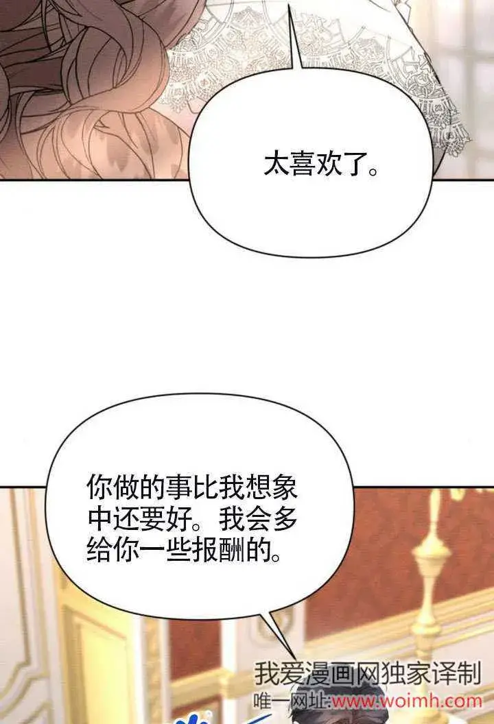 漫画《不要随便亲近我》第41话第47张图