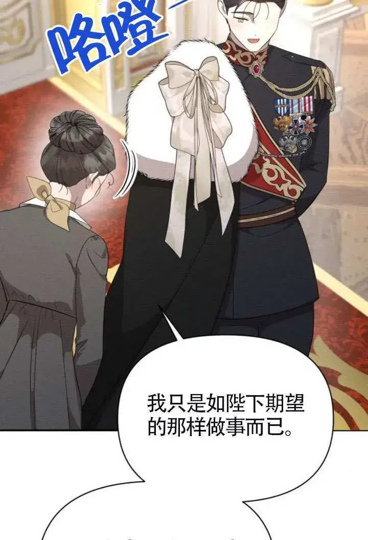 漫画《不要随便亲近我》第41话第48张图