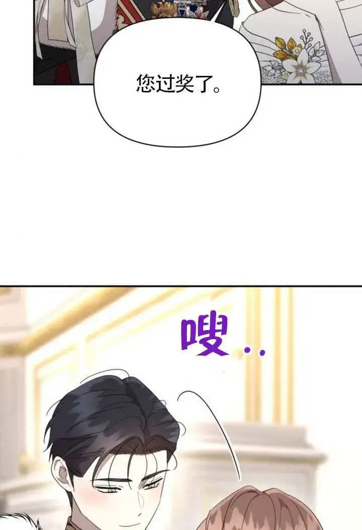 漫画《不要随便亲近我》第41话第50张图
