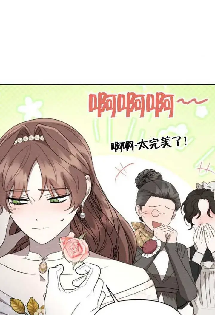 漫画《不要随便亲近我》第41话第52张图
