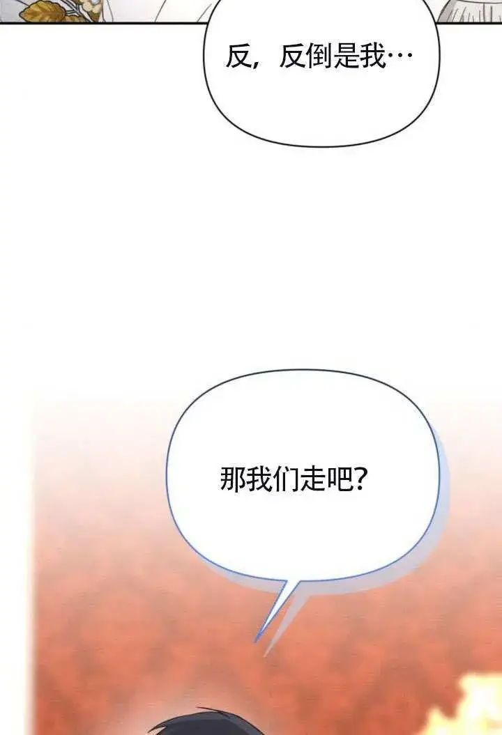 漫画《不要随便亲近我》第41话第53张图
