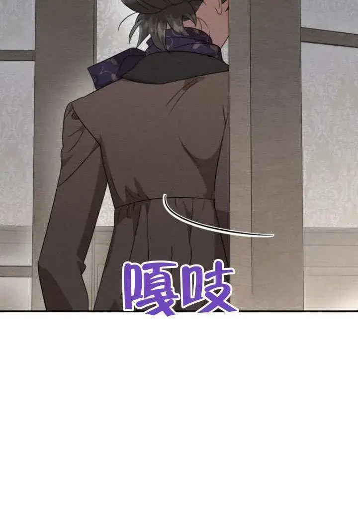 漫画《不要随便亲近我》第41话第6张图